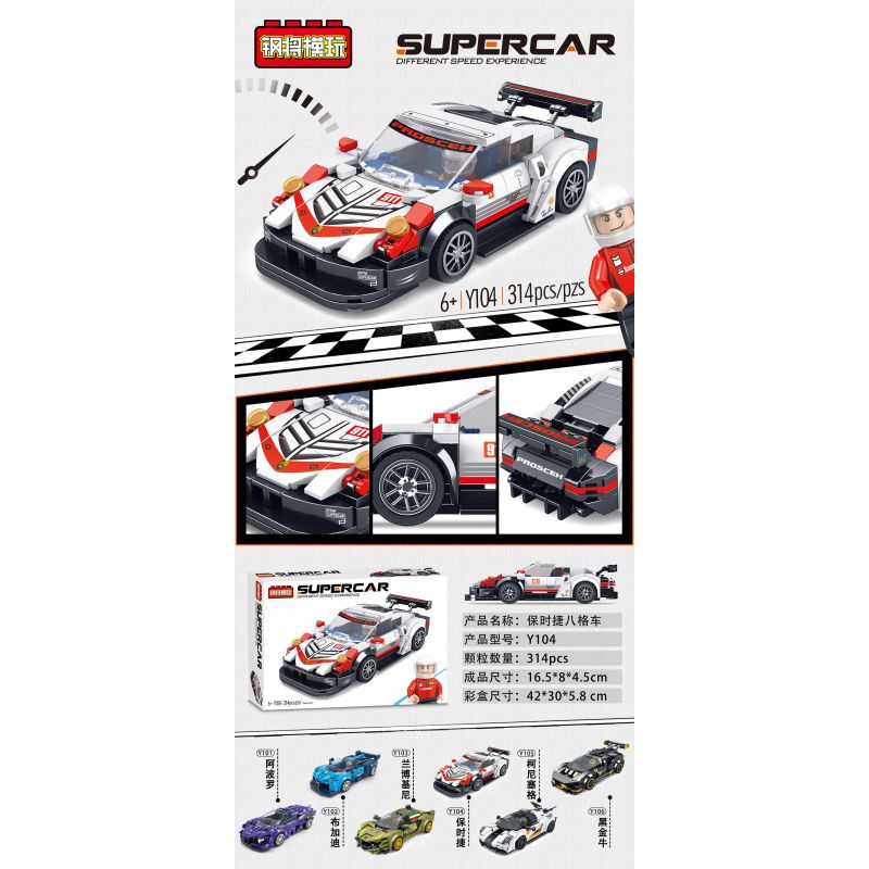 STEEL GENERALS Y104 non  XE 8 Ô VUÔNG PORSCHE bộ đồ chơi xếp lắp ráp ghép mô hình 314 khối