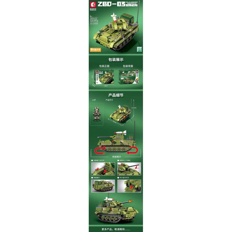 SEMBO 203112 non  XE CHIẾN ĐẤU ĐỔ BỘ ĐƯỜNG KHÔNG ZBD-03 bộ đồ chơi xếp lắp ráp ghép mô hình Military Army ZBD-03 AIRBORNE ARMORED IFV Quân Sự Bộ Đội 324 khối