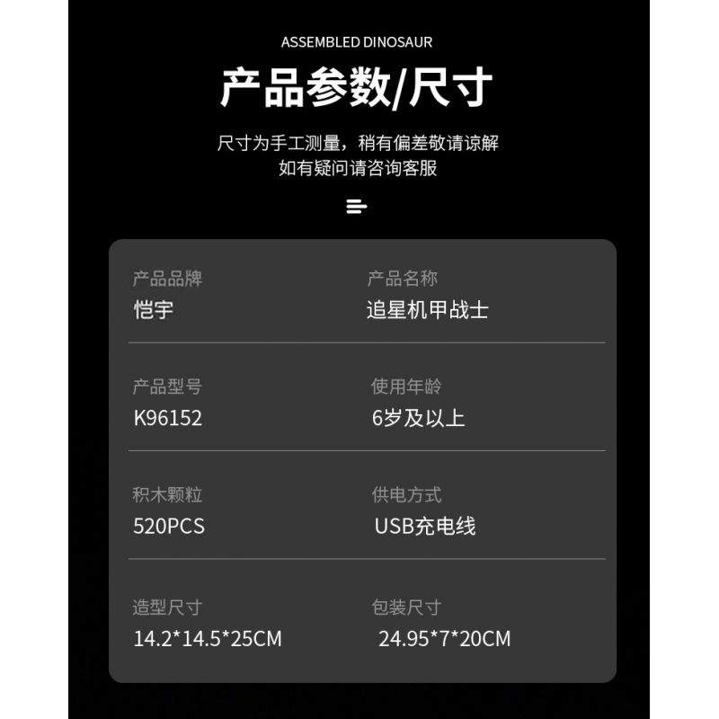 KAIYU K96152 96152 non  CHIẾN BINH ĐUỔI THEO STARS. bộ đồ chơi xếp lắp ráp ghép mô hình  STAR HUNTS MECHA Kỹ Thuật Công Nghệ Cao Mô Hình Phương Tiện 520 khối