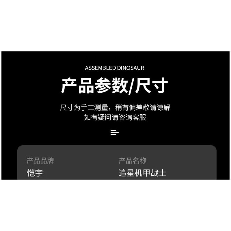 KAIYU K96152 96152 non  CHIẾN BINH ĐUỔI THEO STARS. bộ đồ chơi xếp lắp ráp ghép mô hình  STAR HUNTS MECHA Kỹ Thuật Công Nghệ Cao Mô Hình Phương Tiện 520 khối