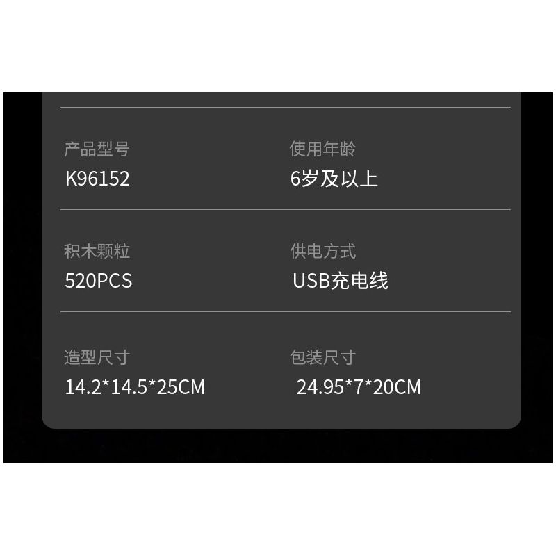 KAIYU K96152 96152 non  CHIẾN BINH ĐUỔI THEO STARS. bộ đồ chơi xếp lắp ráp ghép mô hình  STAR HUNTS MECHA Kỹ Thuật Công Nghệ Cao Mô Hình Phương Tiện 520 khối