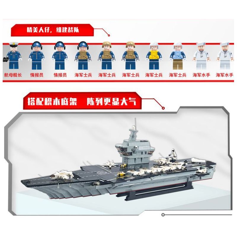 GUDI 8029 non  TÀU SÂN BAY LÁI MÁY bộ đồ chơi xếp lắp ráp ghép mô hình Military Army AIRCRAFT CARRIER CHINA NUCLEAR-POWERED Quân Sự Bộ Đội 2862 khối