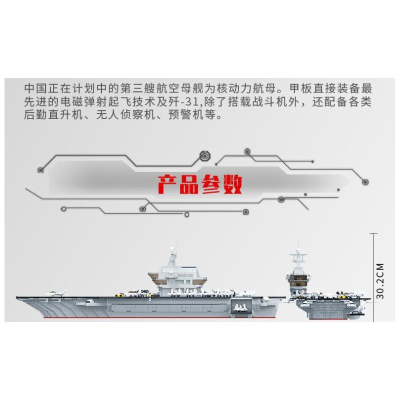 GUDI 8029 non  TÀU SÂN BAY LÁI MÁY bộ đồ chơi xếp lắp ráp ghép mô hình Military Army AIRCRAFT CARRIER CHINA NUCLEAR-POWERED Quân Sự Bộ Đội 2862 khối