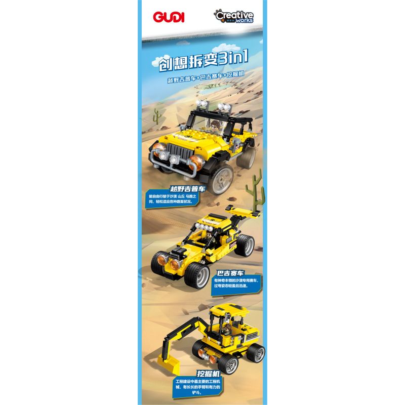 GUDI 50101 non  XE JEEP OFF-ROAD RACING BIJI MÁY XÚC bộ đồ chơi xếp lắp ráp ghép mô hình CREATIVE WORKS 351 khối