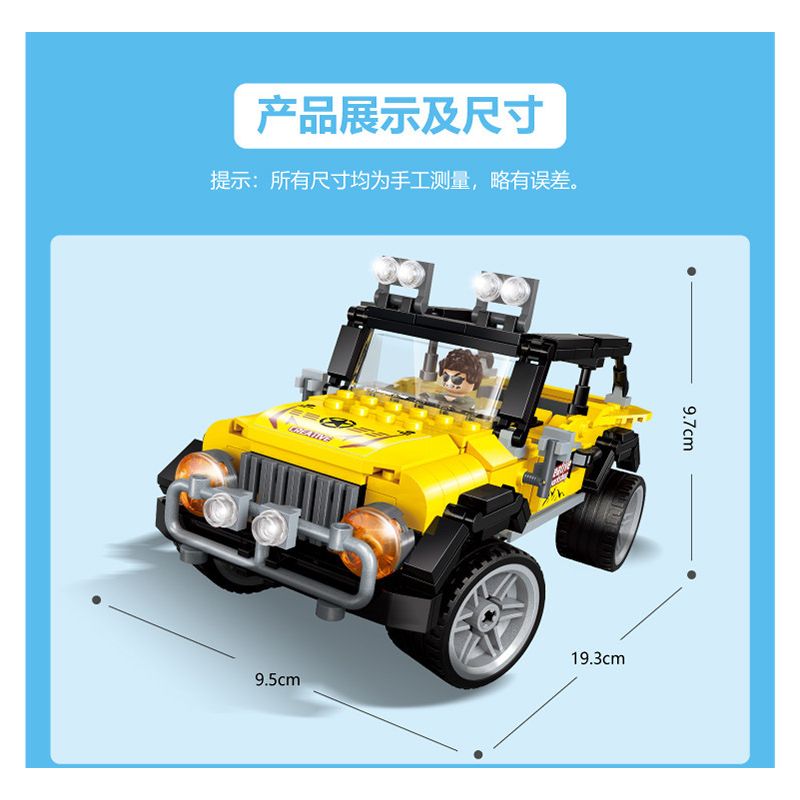 GUDI 50101 non  XE JEEP OFF-ROAD RACING BIJI MÁY XÚC bộ đồ chơi xếp lắp ráp ghép mô hình CREATIVE WORKS 351 khối