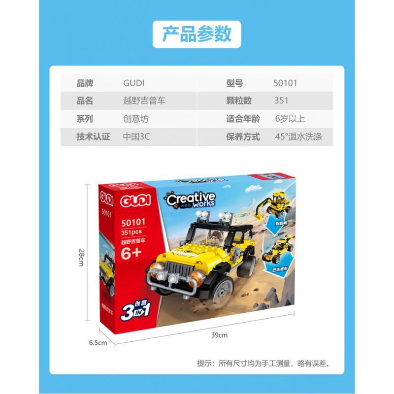 GUDI 50101 non  XE JEEP OFF-ROAD RACING BIJI MÁY XÚC bộ đồ chơi xếp lắp ráp ghép mô hình CREATIVE WORKS 351 khối