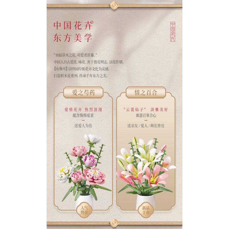 BLOKS 86133 non  HOA HUỆ TÌNH YÊU bộ đồ chơi xếp lắp ráp ghép mô hình 566 khối BLOKS 86133 non  HOA HUỆ TÌNH YÊU bộ đồ chơi xếp lắp ráp ghép mô hình 566 khối
