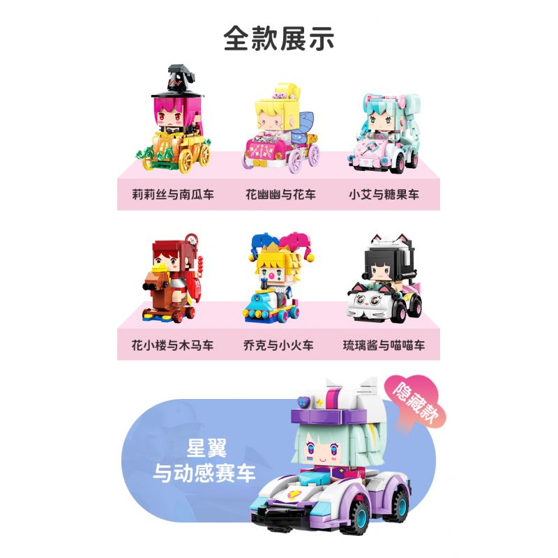 Enlighten 72020 Qman 72020 non  HỘP MÙ MINI CAR SERIES bộ đồ chơi xếp lắp ráp ghép mô hình Minecraft Game Xây Dựng