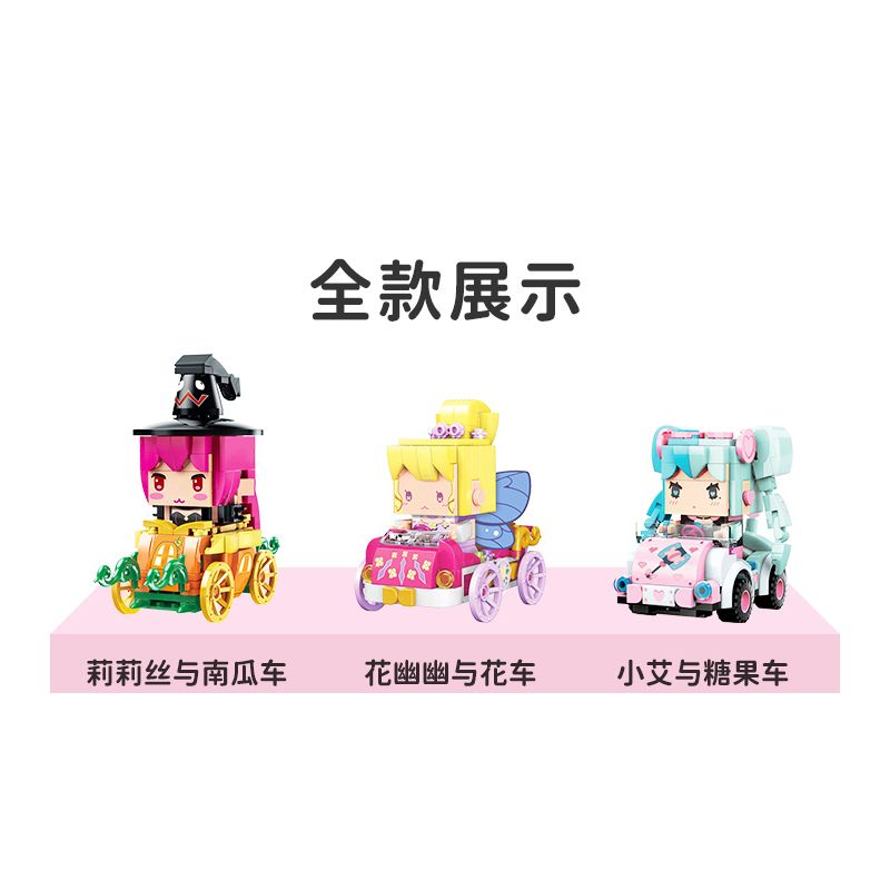 Enlighten 72020 Qman 72020 non  HỘP MÙ MINI CAR SERIES bộ đồ chơi xếp lắp ráp ghép mô hình Minecraft Game Xây Dựng