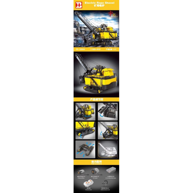 HAPPY BUILD SHINEYU XINYU YC-22004 22004 YC22004 non  XẺNG ĐIỆN MỎ 1:37 tỷ lệ 1:37 bộ đồ chơi xếp lắp ráp ghép mô hình Build Team SHINE YU ELECTRIC ROPE SHOVEL Đội Xây Dựng 11689 khối
