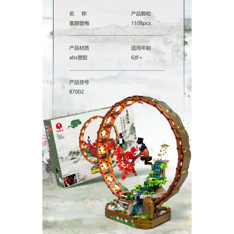 JUHANG TECHNOLOGY 87002 non  MAGPIE. bộ đồ chơi xếp lắp ráp ghép mô hình 1109 khối