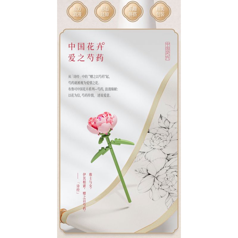 BLOKS 86131 86134 non  TÌNH YÊU HOA MẪU ĐƠN bộ đồ chơi xếp lắp ráp ghép mô hình 666 khối BLOKS 86131 86134 non  TÌNH YÊU HOA MẪU ĐƠN bộ đồ chơi xếp lắp ráp ghép mô hình 666 khối