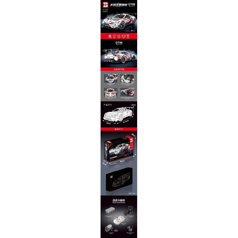 HAPPY BUILD SHINEYU XINYU YC-23002 23002 YC23002 non  TOYOTA 86. tỷ lệ 1:10 bộ đồ chơi xếp lắp ráp ghép mô hình  TOYOTA GT86 Kỹ Thuật Công Nghệ Cao Mô Hình Phương Tiện 2586 khối