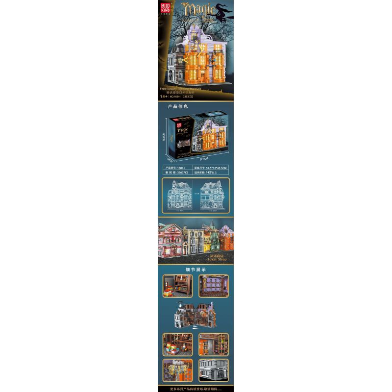 MouldKing 16041 Mould King 16041 non  JOKE SHOP. bộ đồ chơi xếp lắp ráp ghép mô hình MAGIC JOKER SHOP 3363 khối