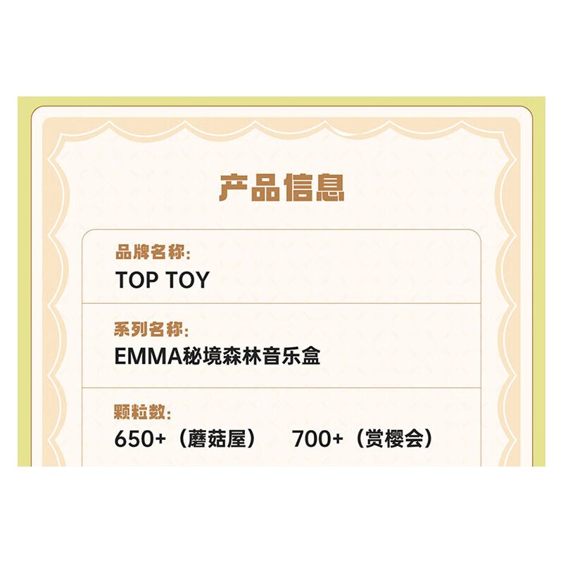 TOP TOY TC1807 1807 non  HỘP NHẠC HOA ANH ĐÀO bộ đồ chơi xếp lắp ráp ghép mô hình 700 khối