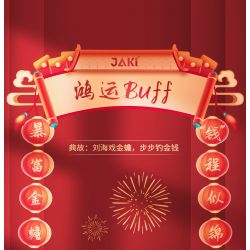 JAKI JK2022 2022 non  HỘP QUÀ THẦN THÚ SHAN HAI JING NIAN bộ đồ chơi xếp lắp ráp ghép mô hình Creator Sáng Tạo