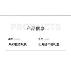 JAKI JK2022 2022 non  HỘP QUÀ THẦN THÚ SHAN HAI JING NIAN bộ đồ chơi xếp lắp ráp ghép mô hình Creator Sáng Tạo