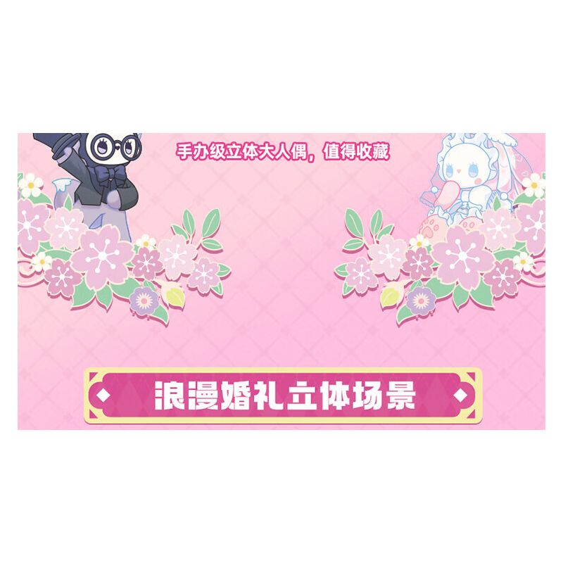 TOP TOY TC1808 1808 non  BẢN IN ĐÁM CƯỚI TƯỞNG TƯỢNG bộ đồ chơi xếp lắp ráp ghép mô hình