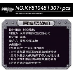 Kazi KY81048 81048 non  APOLLO. bộ đồ chơi xếp lắp ráp ghép mô hình 307 khối