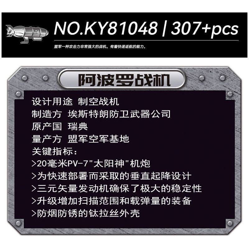 Kazi KY81048 81048 non  APOLLO. bộ đồ chơi xếp lắp ráp ghép mô hình 307 khối