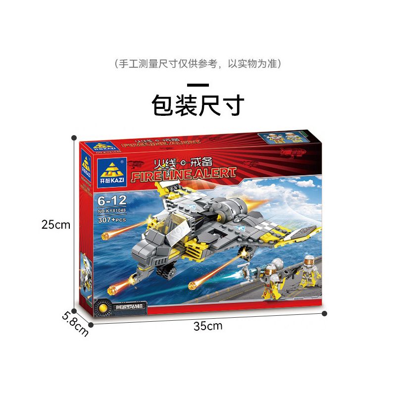 Kazi KY81048 81048 non  APOLLO. bộ đồ chơi xếp lắp ráp ghép mô hình 307 khối