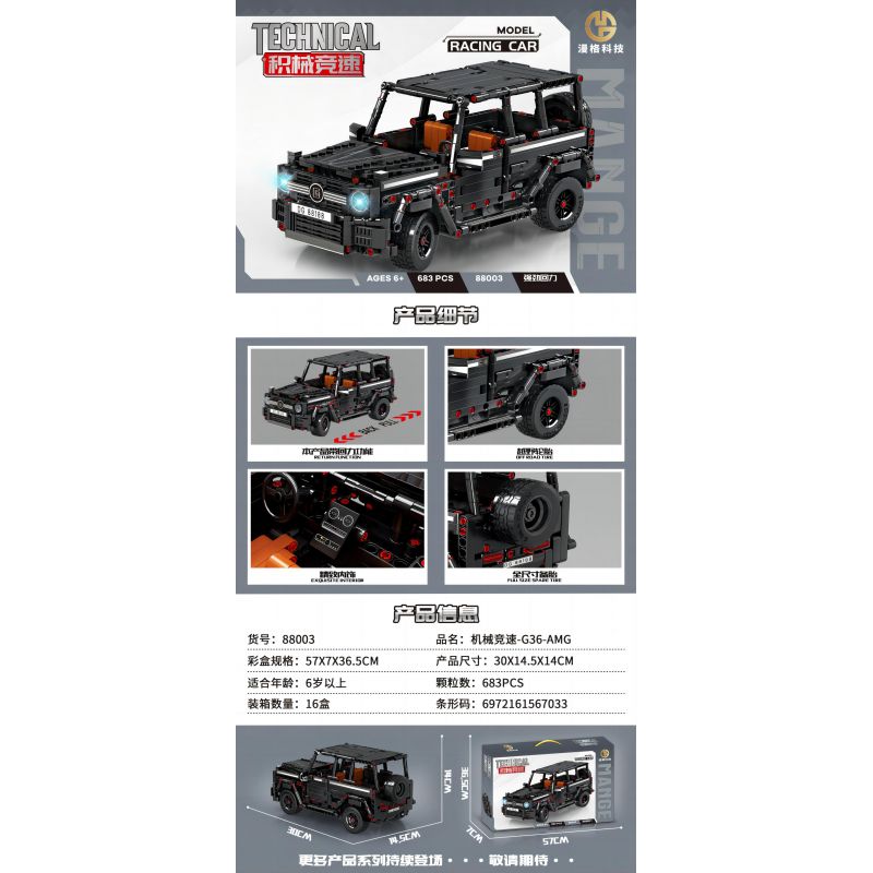 MANGE TECHNOLOGY 88003 non  XE LÙI G36-AMG bộ đồ chơi xếp lắp ráp ghép mô hình  Kỹ Thuật Công Nghệ Cao Mô Hình Phương Tiện 683 khối
