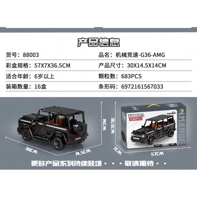 MANGE TECHNOLOGY 88003 non  XE LÙI G36-AMG bộ đồ chơi xếp lắp ráp ghép mô hình  Kỹ Thuật Công Nghệ Cao Mô Hình Phương Tiện 683 khối