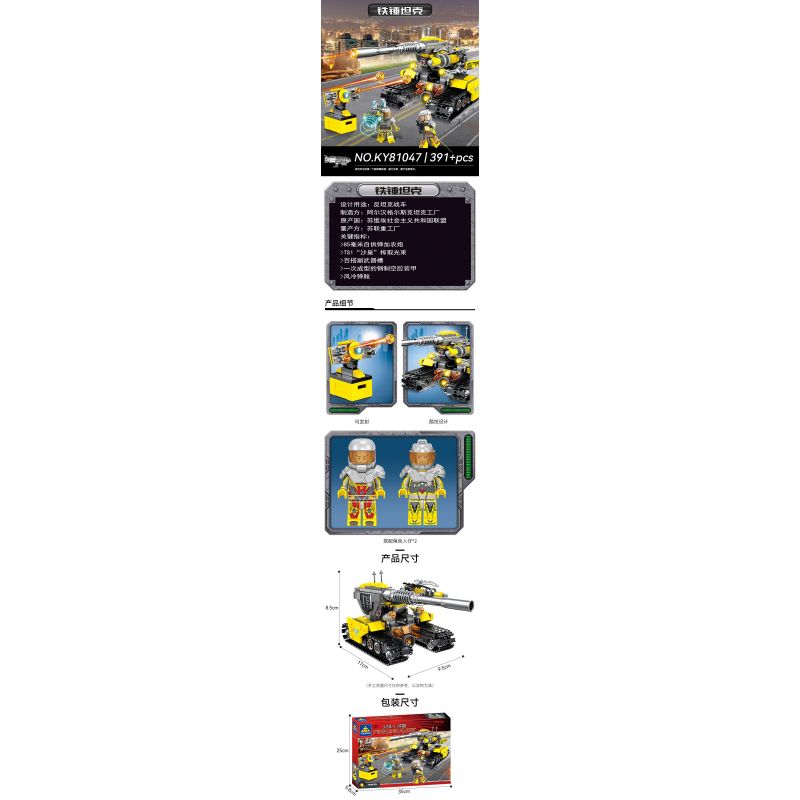 Kazi KY81047 81047 non  BÚA TANK. bộ đồ chơi xếp lắp ráp ghép mô hình 391 khối