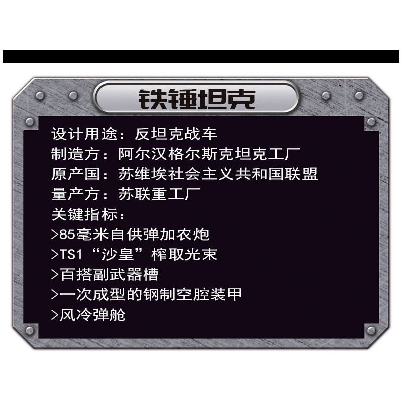 Kazi KY81047 81047 non  BÚA TANK. bộ đồ chơi xếp lắp ráp ghép mô hình 391 khối