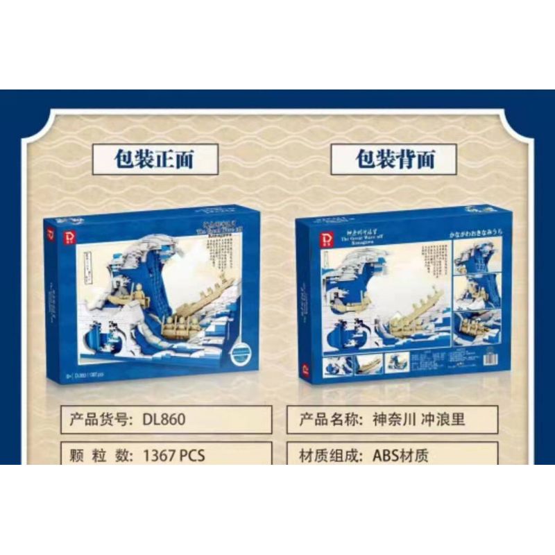 DILE DL860 non  KANAGAWA LƯỚT SÓNG bộ đồ chơi xếp lắp ráp ghép mô hình Arts & Crafts THE GREAT WAVE OFF KANAGAWA 1367 khối