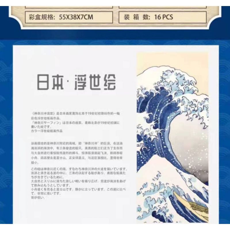 DILE DL860 non  KANAGAWA LƯỚT SÓNG bộ đồ chơi xếp lắp ráp ghép mô hình Arts & Crafts THE GREAT WAVE OFF KANAGAWA 1367 khối