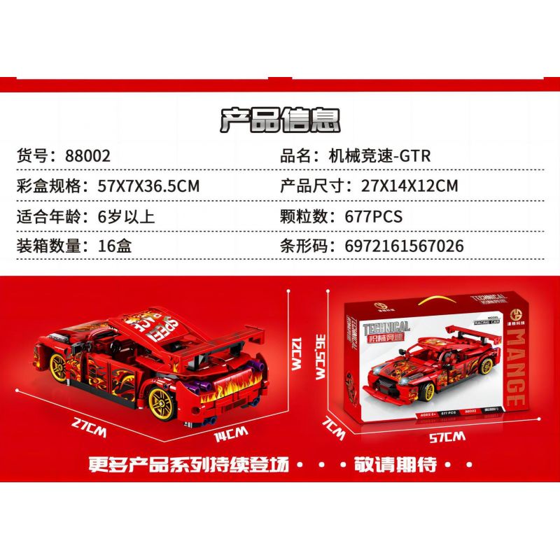 MANGE TECHNOLOGY 88002 non  XE LÙI GTR bộ đồ chơi xếp lắp ráp ghép mô hình  Kỹ Thuật Công Nghệ Cao Mô Hình Phương Tiện 677 khối