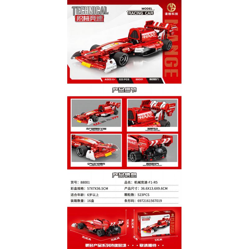 MANGE TECHNOLOGY 88001 non  XE LÙI F1-R5 bộ đồ chơi xếp lắp ráp ghép mô hình  Kỹ Thuật Công Nghệ Cao Mô Hình Phương Tiện 523 khối
