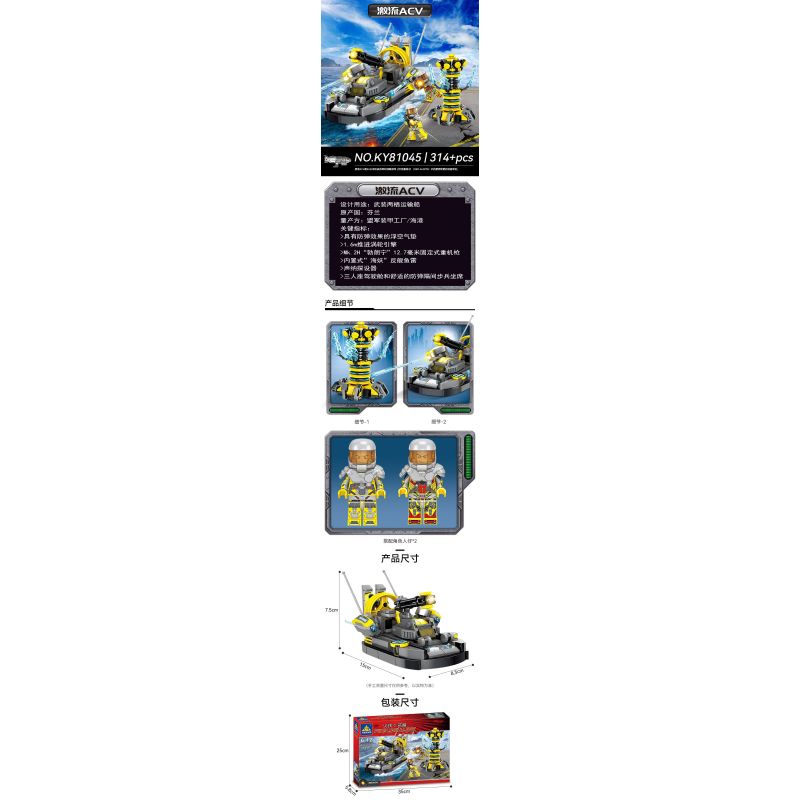 Kazi KY81045 81045 non  RAPID ACV TÀU VẬN CHUYỂN ĐỔ XÔ bộ đồ chơi xếp lắp ráp ghép mô hình 314 khối