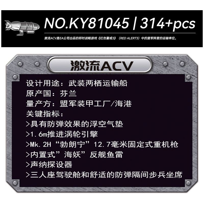 Kazi KY81045 81045 non  RAPID ACV TÀU VẬN CHUYỂN ĐỔ XÔ bộ đồ chơi xếp lắp ráp ghép mô hình 314 khối
