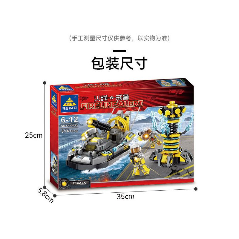 Kazi KY81045 81045 non  RAPID ACV TÀU VẬN CHUYỂN ĐỔ XÔ bộ đồ chơi xếp lắp ráp ghép mô hình 314 khối