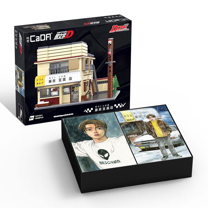 DOUBLEE CADA C61031 61031 non  CỬA HÀNG FUJIHARA TOFU. bộ đồ chơi xếp lắp ráp ghép mô hình Creator INITIAL D Sáng Tạo 1908 khối