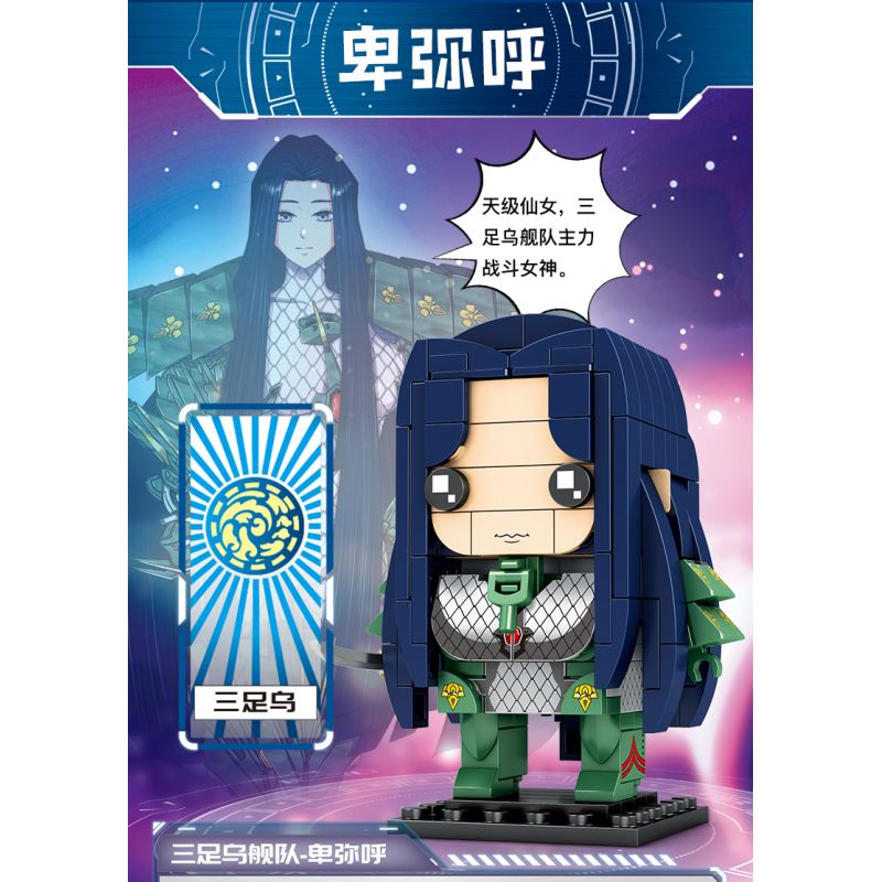 WOMA C0782 0782 non  TIE JI GANG BING 4 LOẠI HẠM ĐỘI BẮC DƯƠNG-MU SIYUN DƯƠNG-DINGYUAN KUNLUN-BÀ TIÊN ĐỠ ĐẦU ĐEN BA CHÂN-HIMIKO bộ đồ chơi xếp lắp ráp ghép mô hình Movie & Game Phim Và Trò Chơi 801 khối