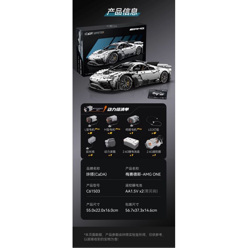 CADA DOUBLEE C61503 61503 non  MERCEDES-BENZ AMG MỘT tỷ lệ 1:8 bộ đồ chơi xếp lắp ráp ghép mô hình MERCEDES-AMG ONE 3295 khối