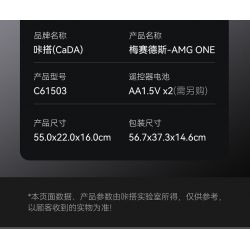 CADA DOUBLEE C61503 61503 non  MERCEDES-BENZ AMG MỘT tỷ lệ 1:8 bộ đồ chơi xếp lắp ráp ghép mô hình MERCEDES-AMG ONE 3295 khối