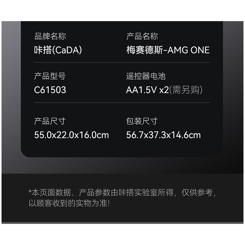 CADA DOUBLEE C61503 61503 non  MERCEDES-BENZ AMG MỘT tỷ lệ 1:8 bộ đồ chơi xếp lắp ráp ghép mô hình MERCEDES-AMG ONE 3295 khối