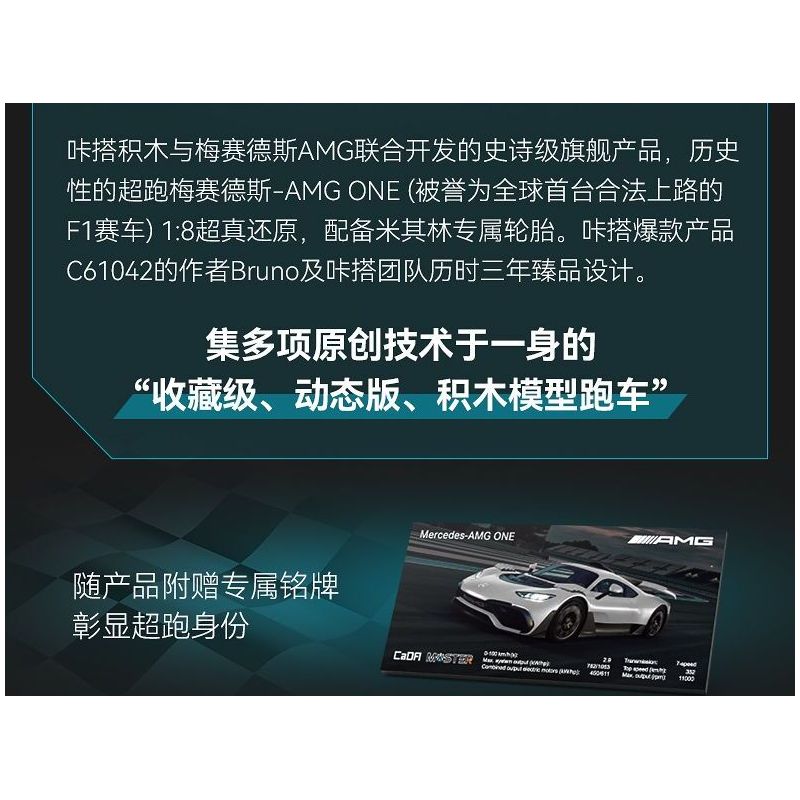 CADA DOUBLEE C61503 61503 non  MERCEDES-BENZ AMG MỘT tỷ lệ 1:8 bộ đồ chơi xếp lắp ráp ghép mô hình MERCEDES-AMG ONE 3295 khối