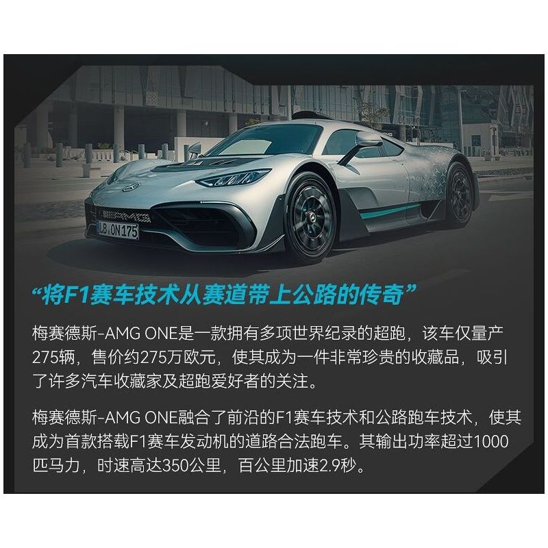 CADA DOUBLEE C61503 61503 non  MERCEDES-BENZ AMG MỘT tỷ lệ 1:8 bộ đồ chơi xếp lắp ráp ghép mô hình MERCEDES-AMG ONE 3295 khối