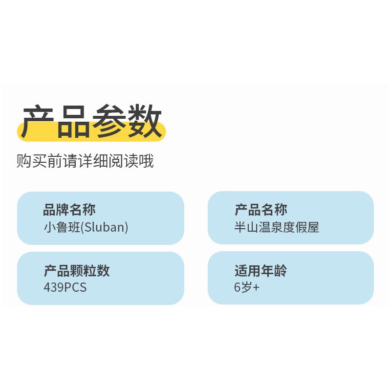 SLUBAN M38-B0961 B0961 0961 M38B0961 38-B0961 non  NHÀ NGHỈ SUỐI NƯỚC NÓNG MID-LEVELS bộ đồ chơi xếp lắp ráp ghép mô hình 439 khối