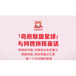 JAKI JK6501 6501 non  BÁNH ALI MĂNG bộ đồ chơi xếp lắp ráp ghép mô hình