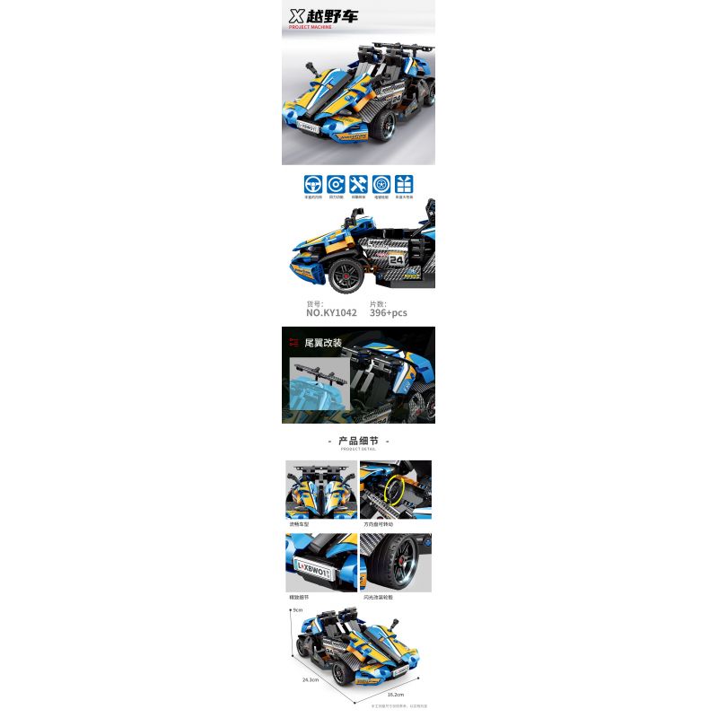 GBL KY1042 1042 non  XE OFF-ROAD bộ đồ chơi xếp lắp ráp ghép mô hình  Kỹ Thuật Công Nghệ Cao Mô Hình Phương Tiện 396 khối