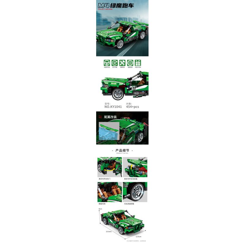 GBL KY1041 1041 non  XE THỂ THAO M4 GREEN MAGIC bộ đồ chơi xếp lắp ráp ghép mô hình  Kỹ Thuật Công Nghệ Cao Mô Hình Phương Tiện 454 khối