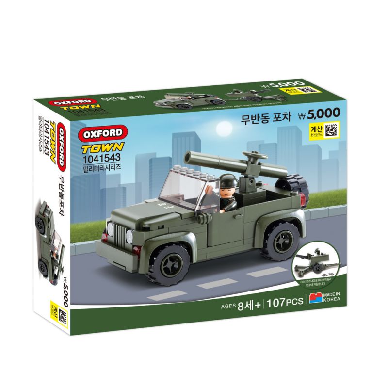 OXFORD 1041543 non Lego XE SÚNG KHÔNG GIẬT bộ đồ chơi xếp lắp ráp ghép mô hình Military Army 무반동 포차 Quân Sự Bộ Đội 107 khối