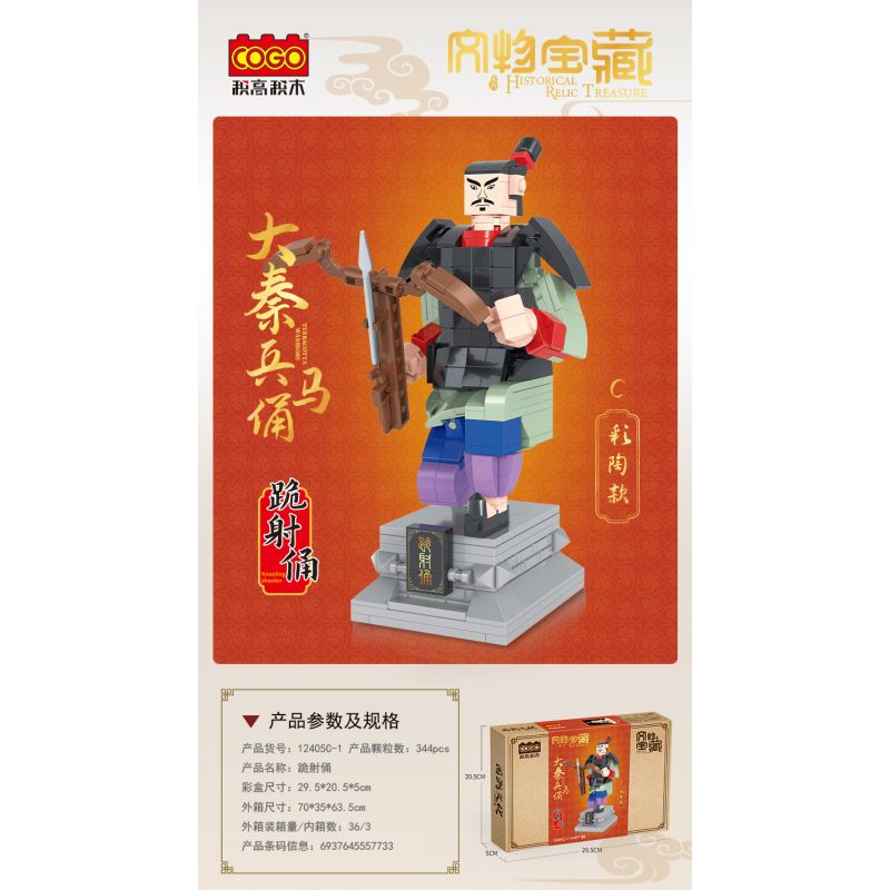 COGO 12405C-1 124051 12405C-2 124052 non  TAUT. bộ đồ chơi xếp lắp ráp ghép mô hình 344 khối