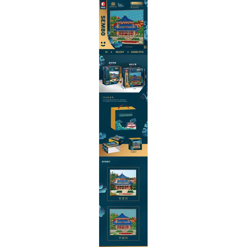 SEMBO 601307 non  NHÀ TƯỞNG NIỆM TÔN TRUNG SƠN QUẢNG CHÂU bộ đồ chơi xếp lắp ráp ghép mô hình MONUMENTAL BUILDING 14508 khối